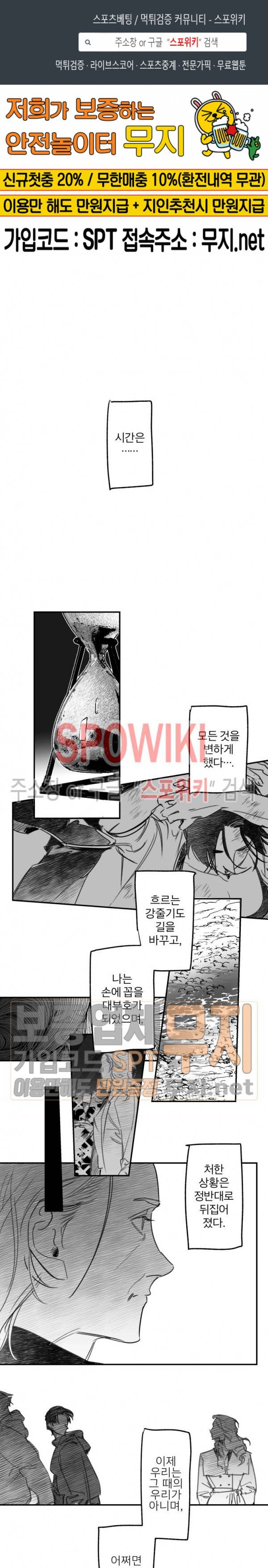 동거인 69화 1