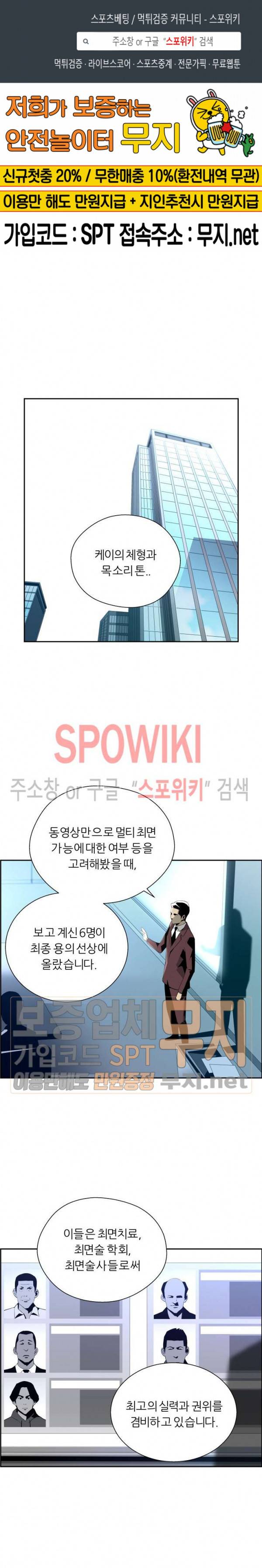 미러게임 8화 1