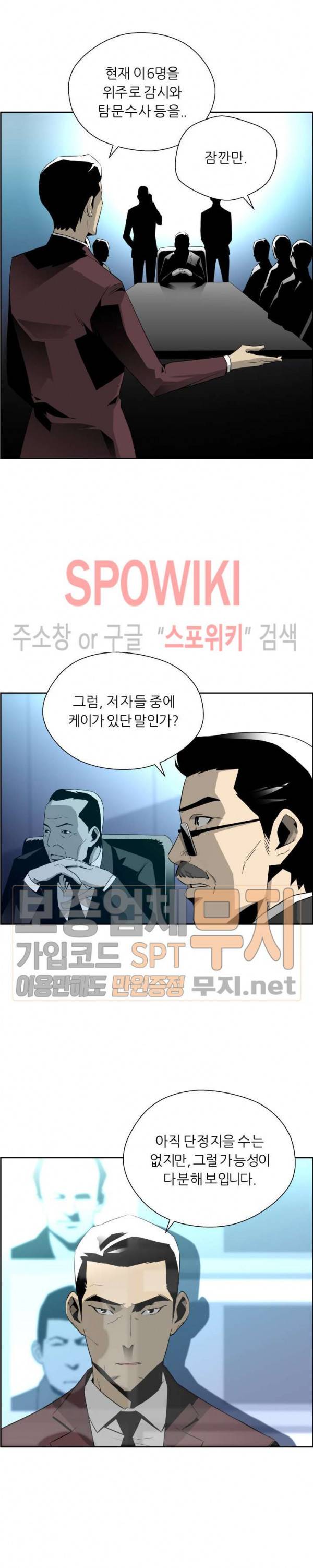 미러게임 8화 2