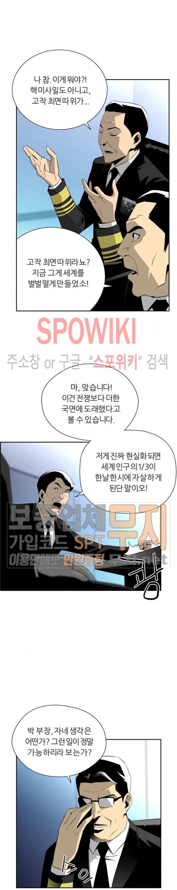 미러게임 8화 3