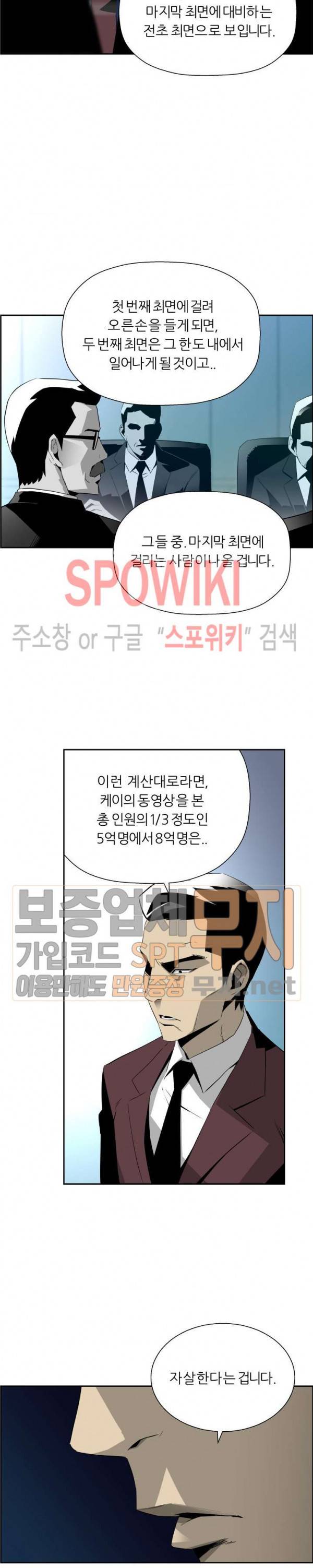 미러게임 8화 5