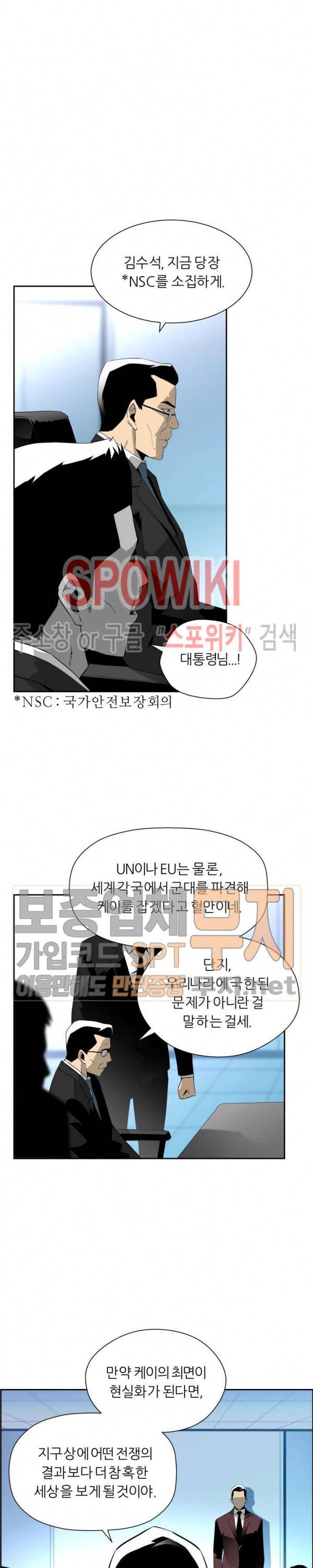 미러게임 8화 6