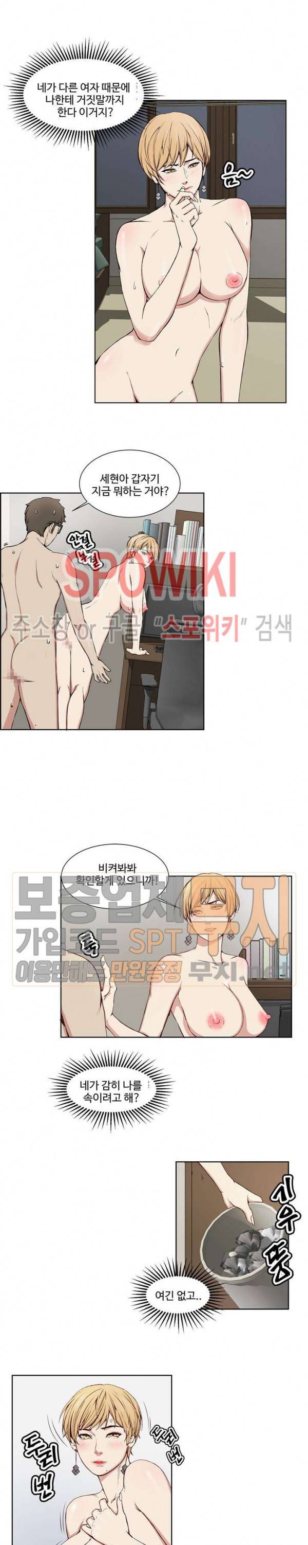 비키니 서비스 7화 3