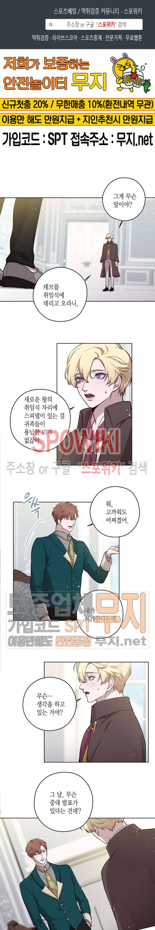 스피넬 24화 1