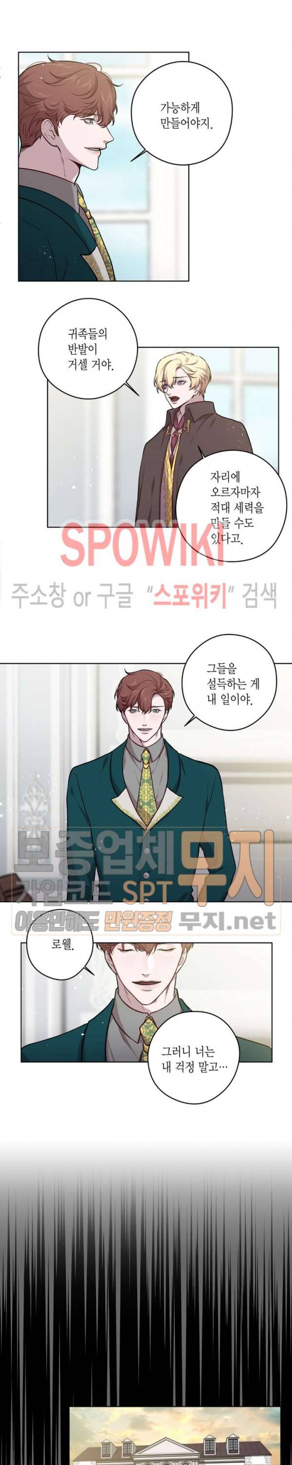 스피넬 24화 3