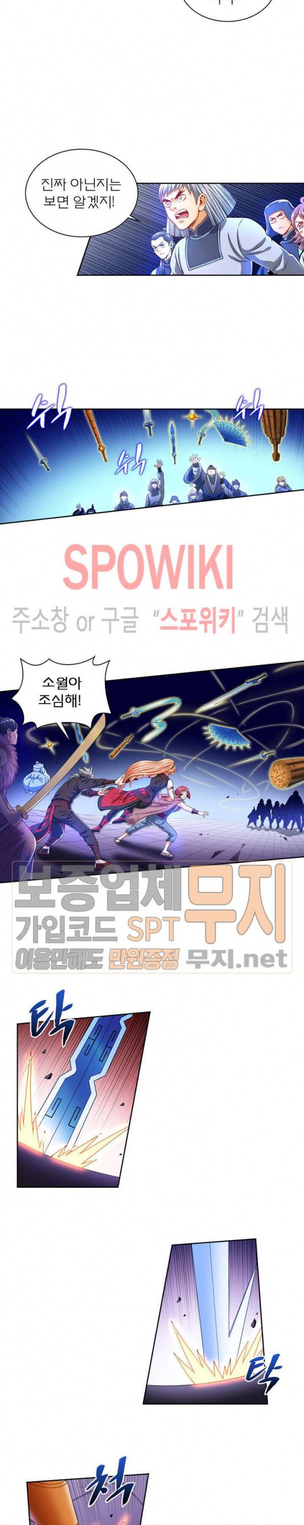 신으로 태어났습니다 121화 3
