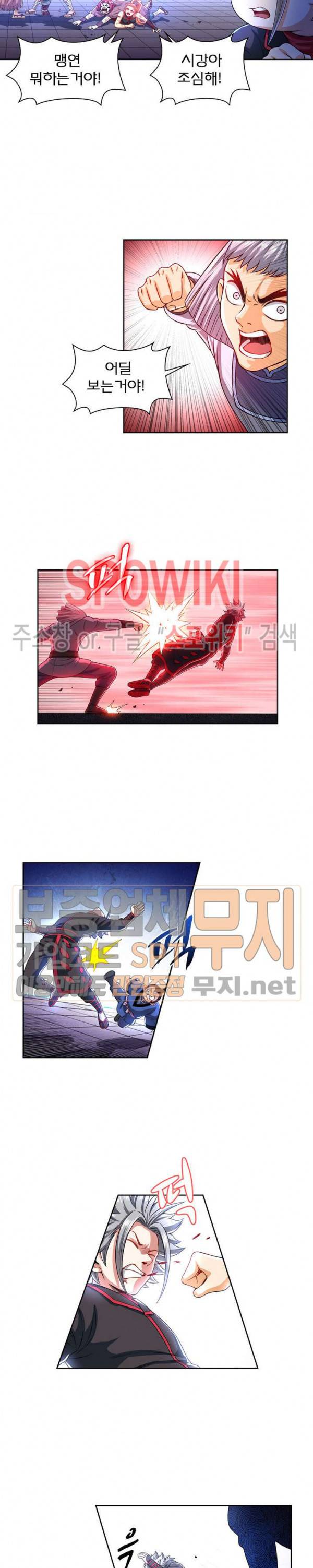 신으로 태어났습니다 121화 6