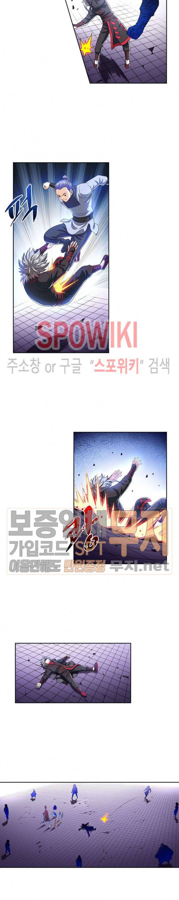 신으로 태어났습니다 121화 7