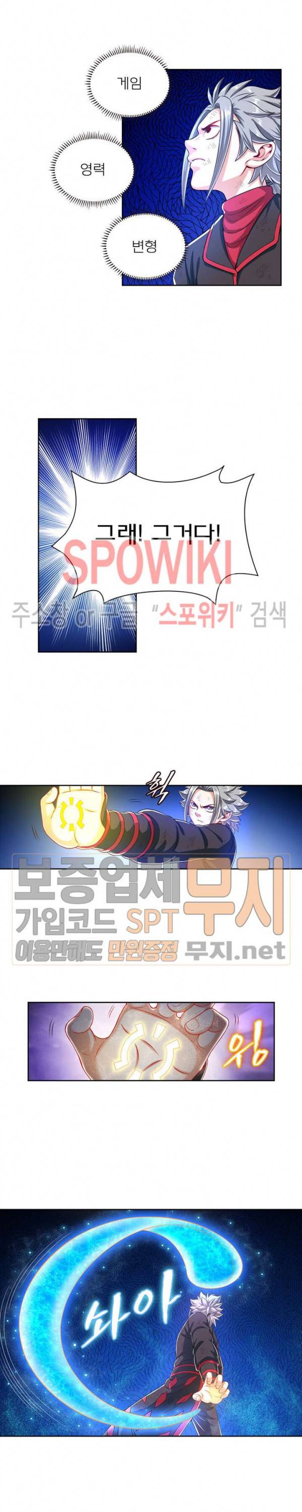 신으로 태어났습니다 121화 14