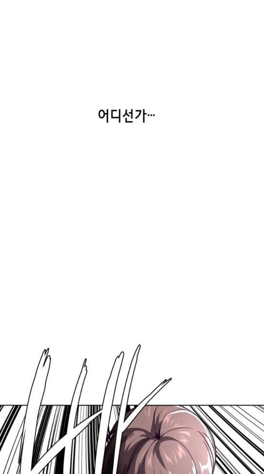 사신소년 31화 2