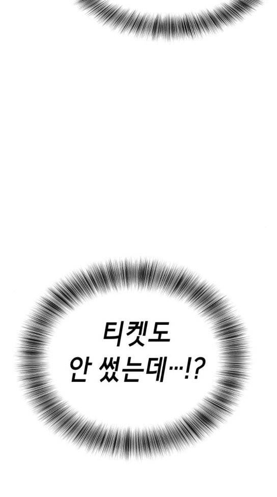 사신소년 31화 8