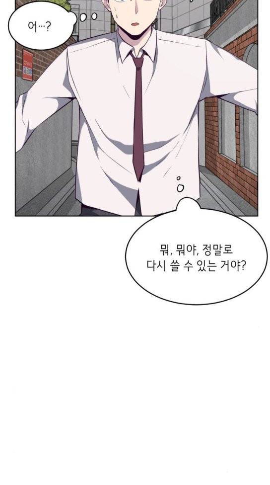 사신소년 31화 13