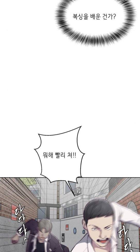 사신소년 31화 15