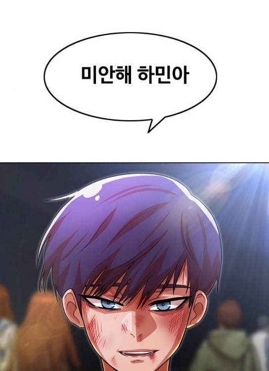 랜덤채팅의 그녀! 랜덤채팅의 그녀 117화 1