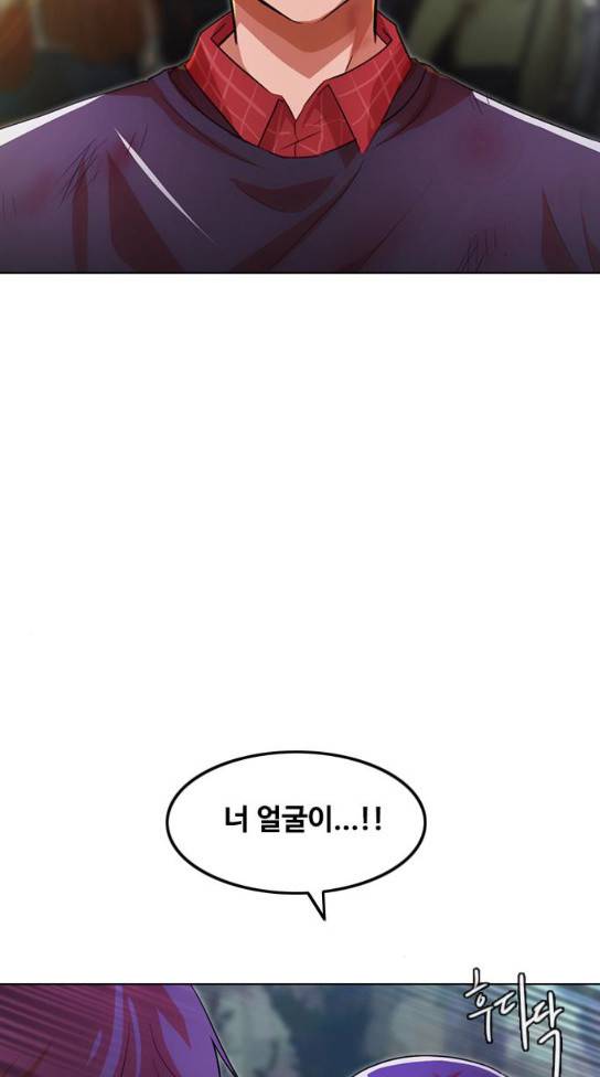랜덤채팅의 그녀! 랜덤채팅의 그녀 117화 2
