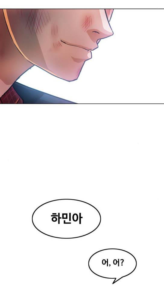 랜덤채팅의 그녀! 랜덤채팅의 그녀 117화 4