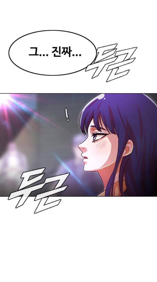 랜덤채팅의 그녀! 랜덤채팅의 그녀 117화 7