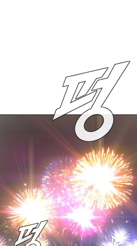 랜덤채팅의 그녀! 랜덤채팅의 그녀 117화 8