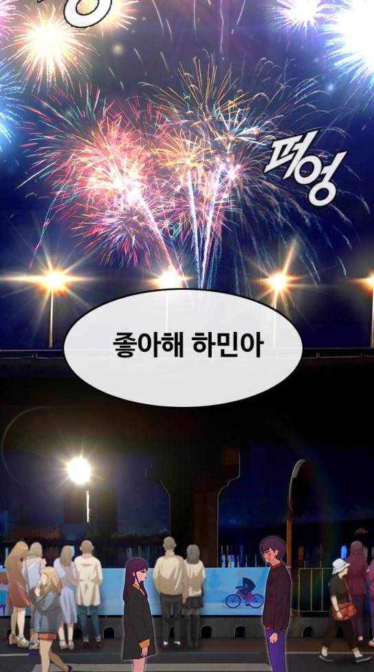 랜덤채팅의 그녀! 랜덤채팅의 그녀 117화 9