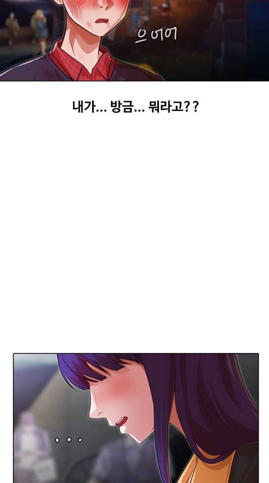 랜덤채팅의 그녀! 랜덤채팅의 그녀 117화 12
