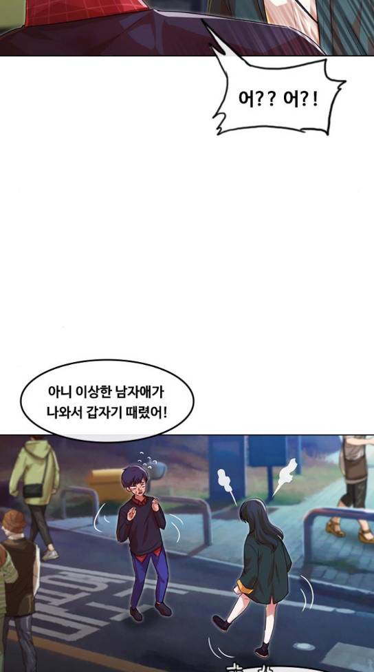 랜덤채팅의 그녀! 랜덤채팅의 그녀 117화 14