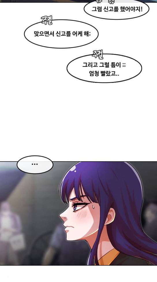 랜덤채팅의 그녀! 랜덤채팅의 그녀 117화 15