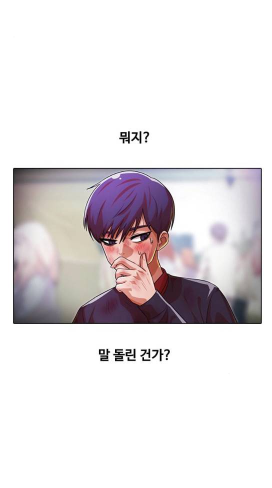 랜덤채팅의 그녀! 랜덤채팅의 그녀 117화 18