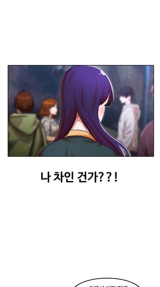 랜덤채팅의 그녀! 랜덤채팅의 그녀 117화 19