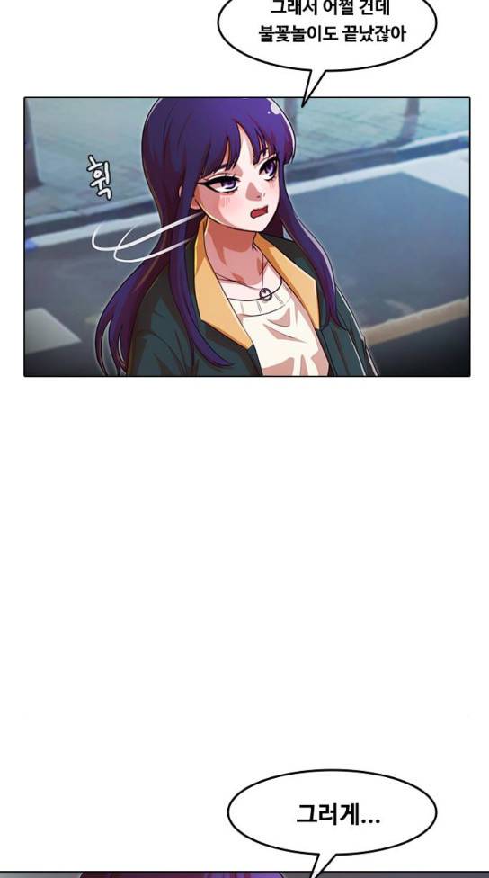 랜덤채팅의 그녀! 랜덤채팅의 그녀 117화 20
