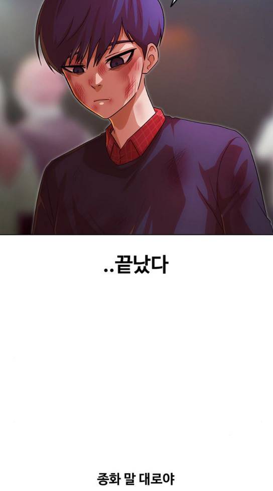 랜덤채팅의 그녀! 랜덤채팅의 그녀 117화 21