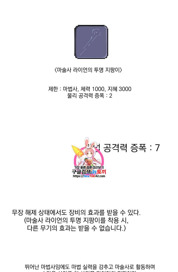 리더(Reader)-읽는자 53화 1