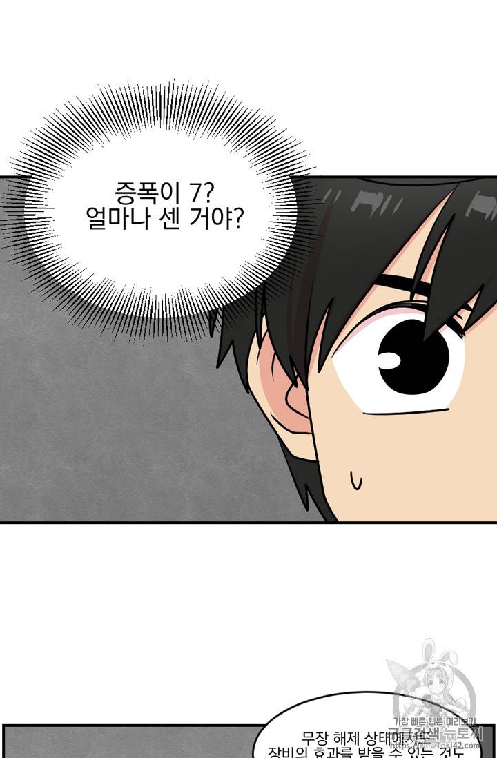 리더(Reader)-읽는자 53화 3