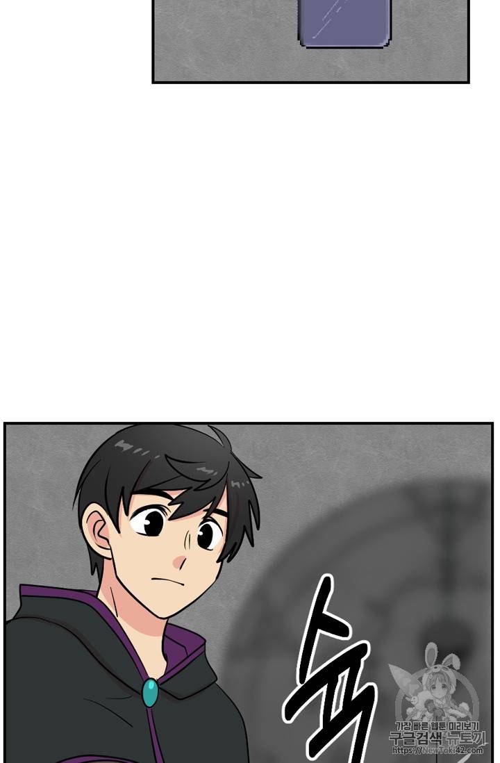 리더(Reader)-읽는자 53화 5