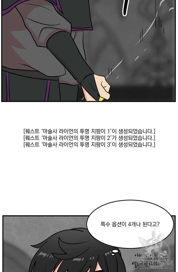 리더(Reader)-읽는자 53화 6