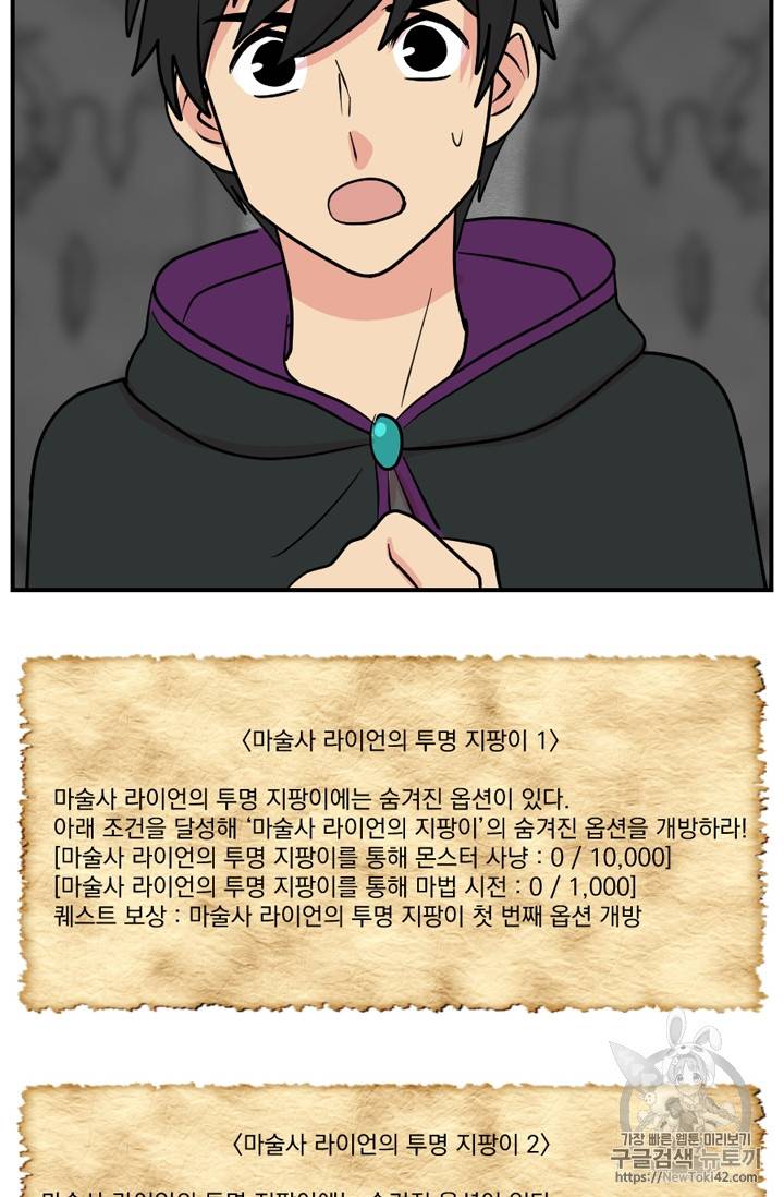 리더(Reader)-읽는자 53화 7