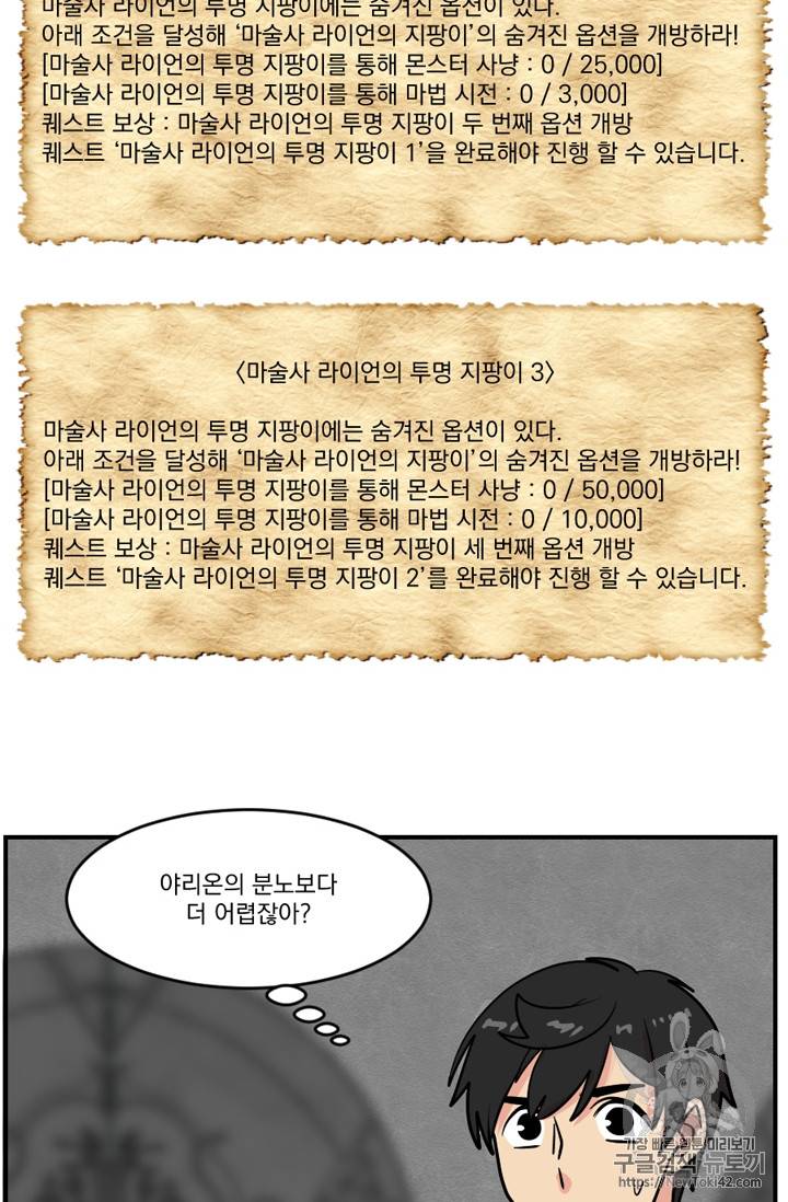 리더(Reader)-읽는자 53화 8
