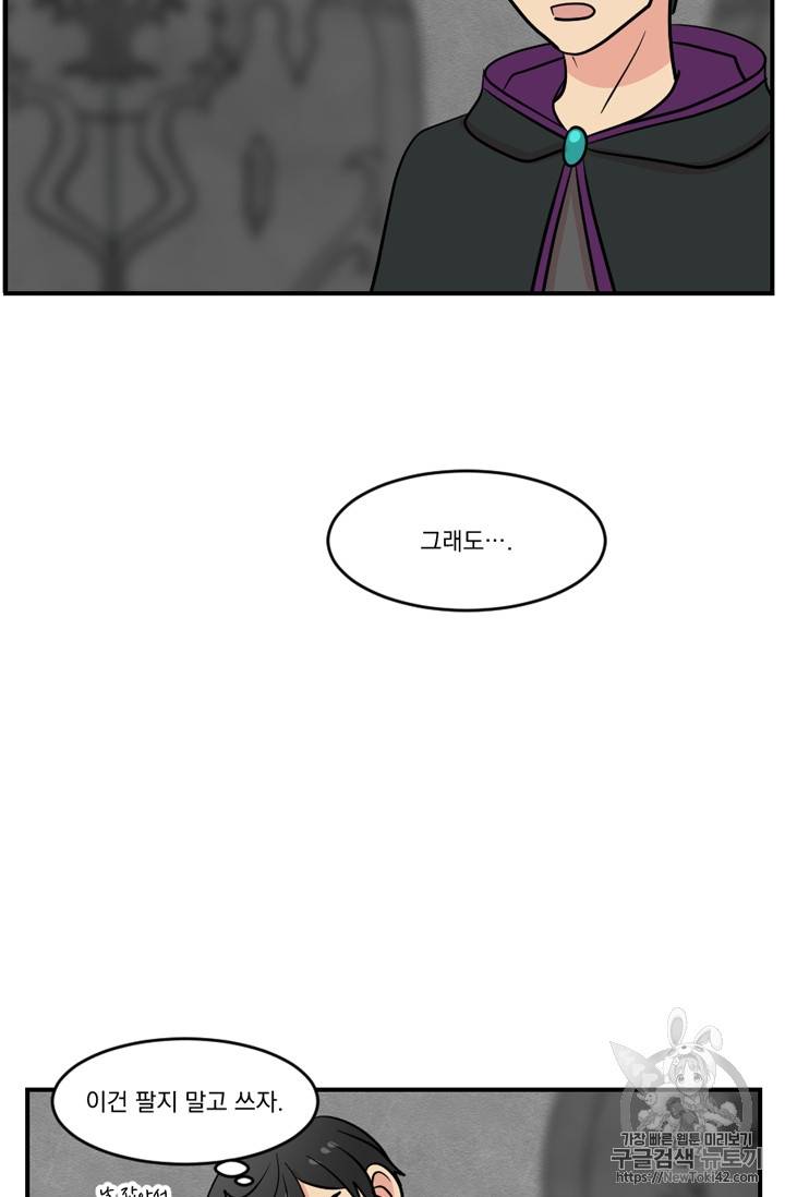 리더(Reader)-읽는자 53화 9
