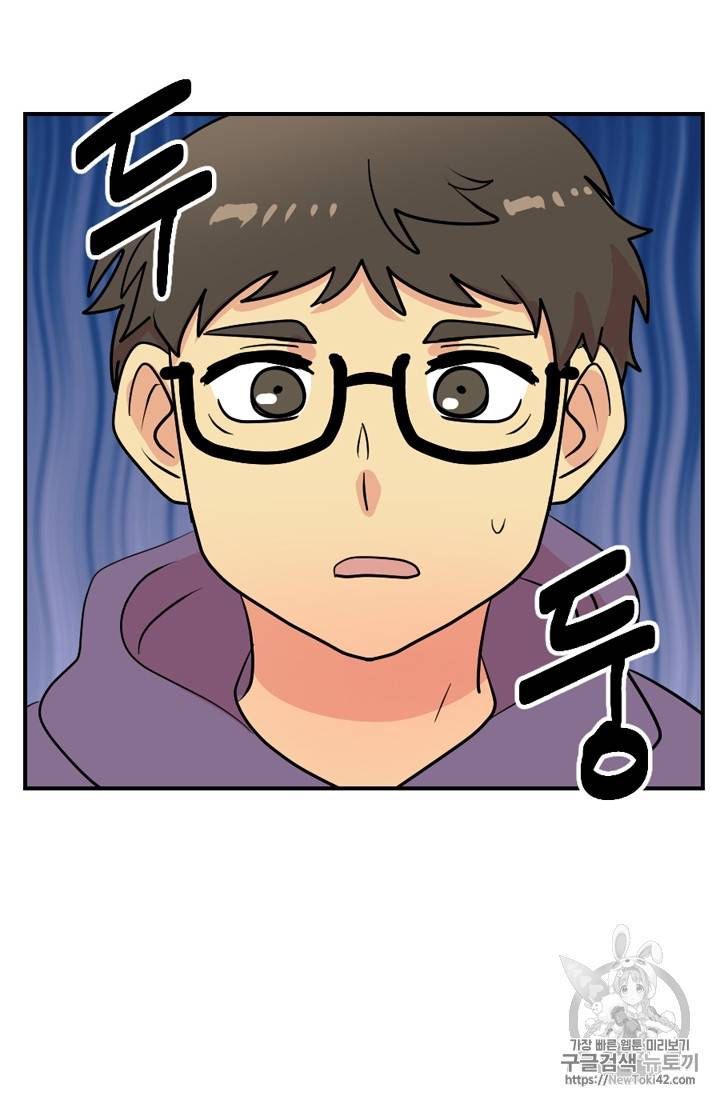 리더(Reader)-읽는자 53화 11