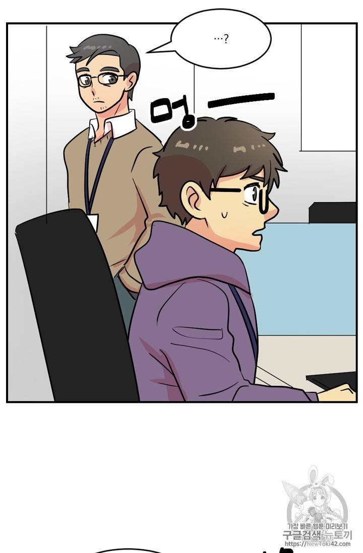 리더(Reader)-읽는자 53화 12