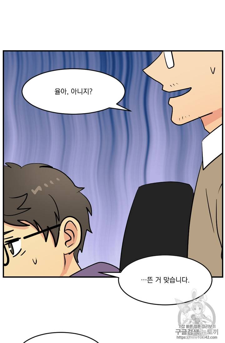 리더(Reader)-읽는자 53화 15