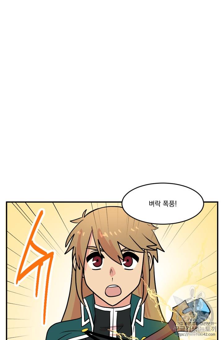리더(Reader)-읽는자 53화 19