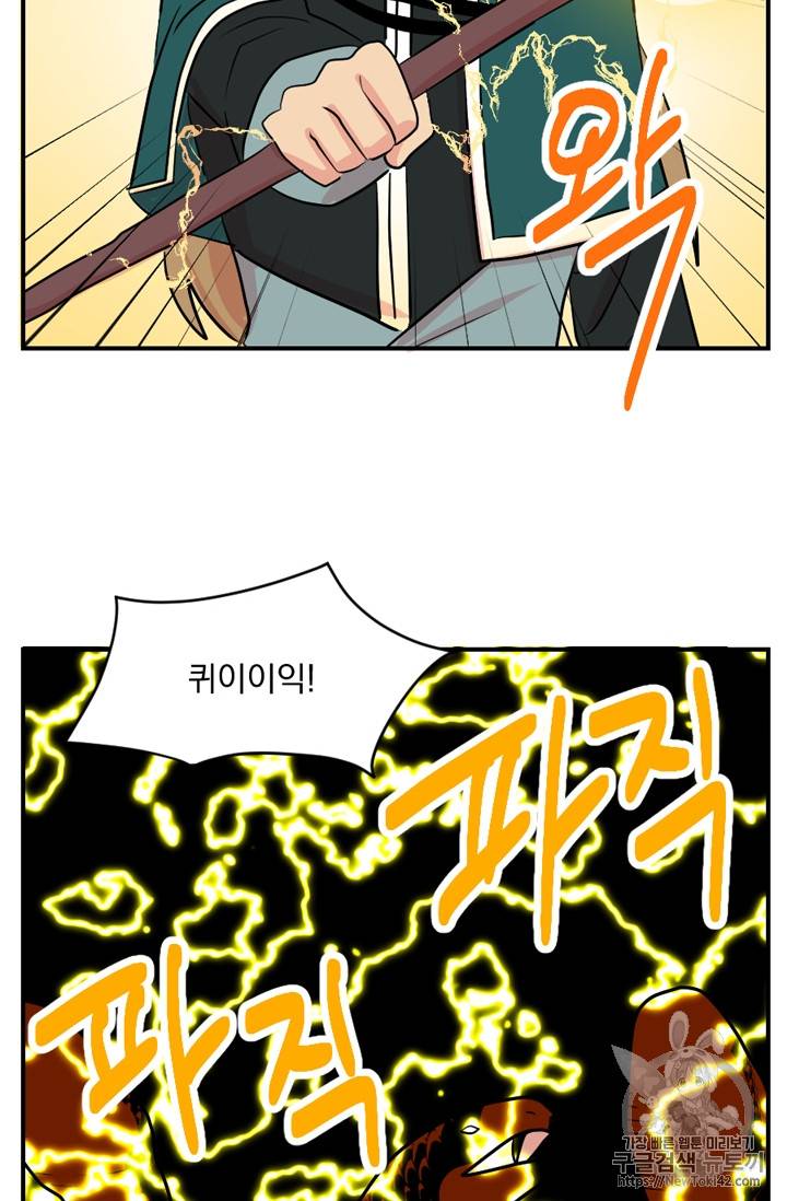 리더(Reader)-읽는자 53화 20