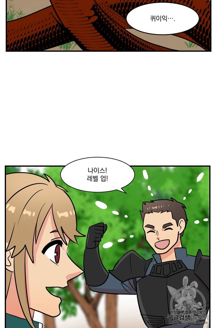 리더(Reader)-읽는자 53화 23