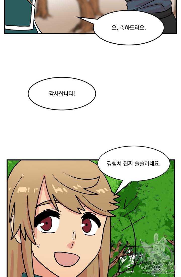 리더(Reader)-읽는자 53화 24