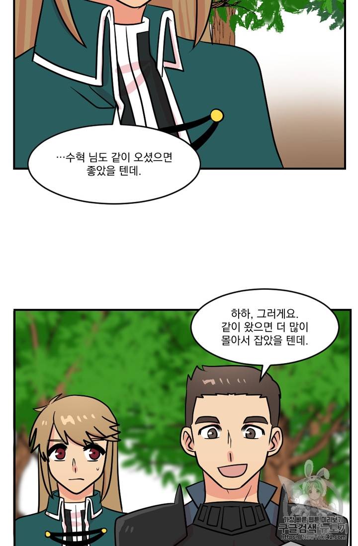 리더(Reader)-읽는자 53화 25