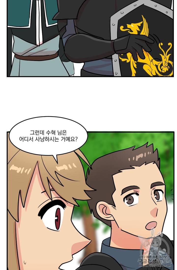 리더(Reader)-읽는자 53화 26