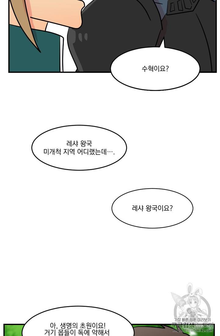 리더(Reader)-읽는자 53화 27
