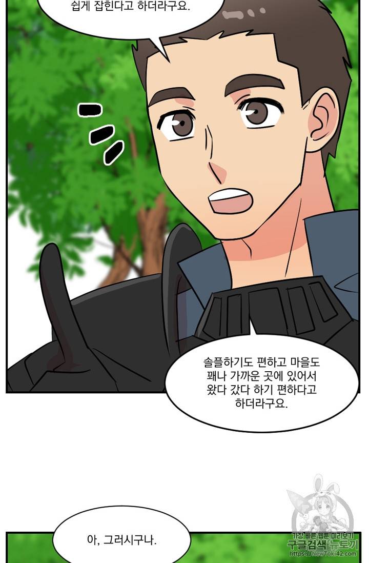 리더(Reader)-읽는자 53화 28