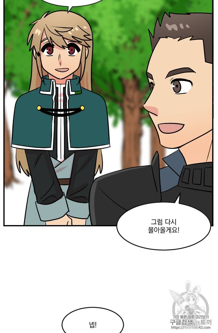 리더(Reader)-읽는자 53화 29