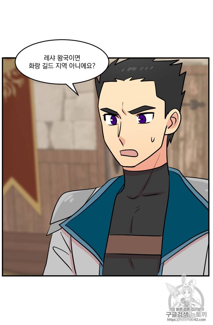 리더(Reader)-읽는자 53화 32